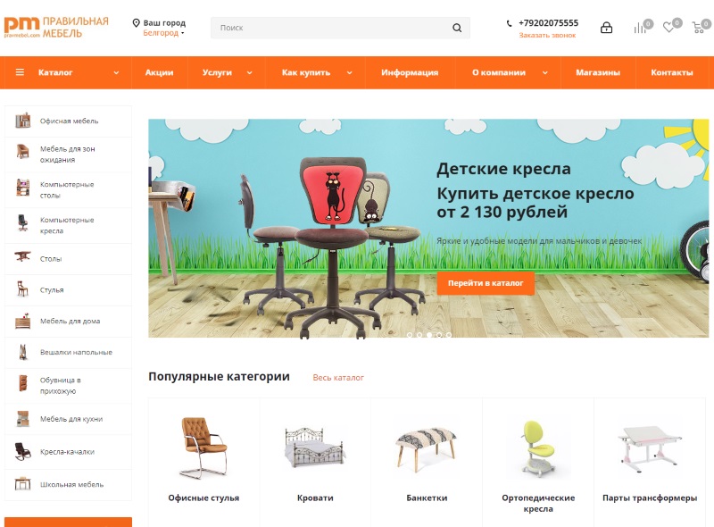Мебельные Магазины Белгород Сайты