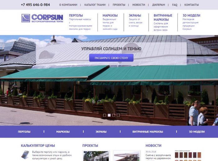 Сайт «CORPSUN»