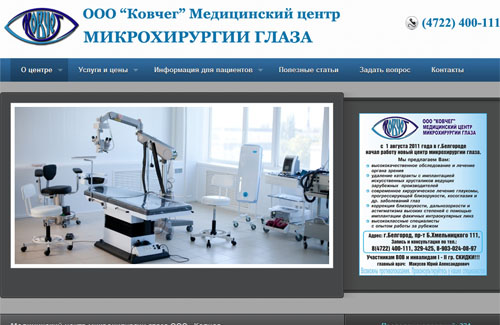 Сайт медицинского центр микрохирургии глаза «Ковчег»