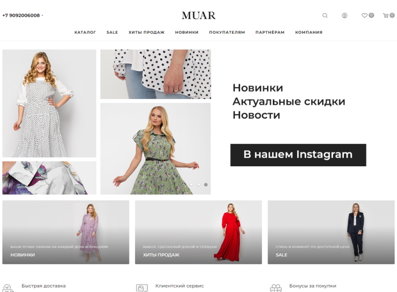 Интернет-магазин компании "MUAR"