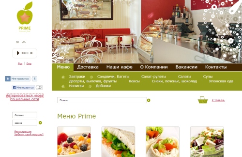 Сайт сети кафе премиум сегмента "Prime" (Москва)