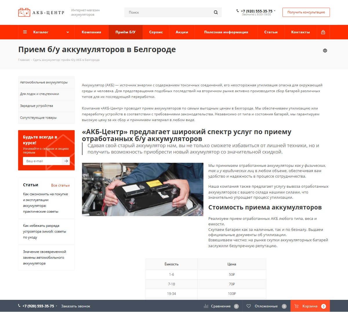 Интернет-магазин компании