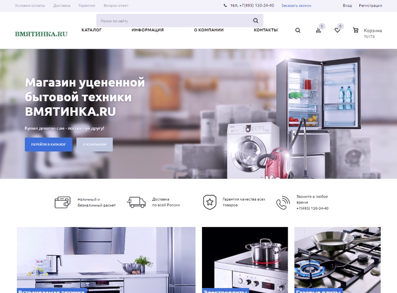 Сайт vmyatinka.ru