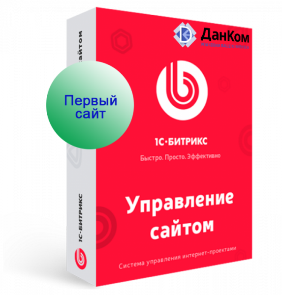 1С-Битрикс: Управление сайтом - Первый сайт (Продление)