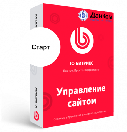 1С-Битрикс: Управление сайтом - Старт (Продление)